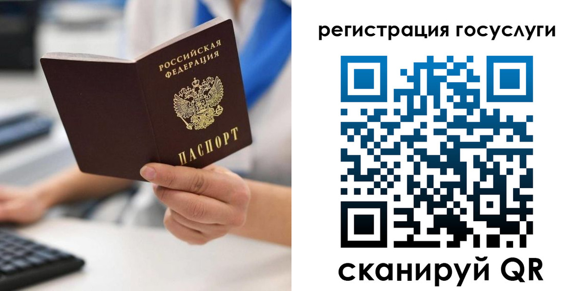 прописка в Смоленске