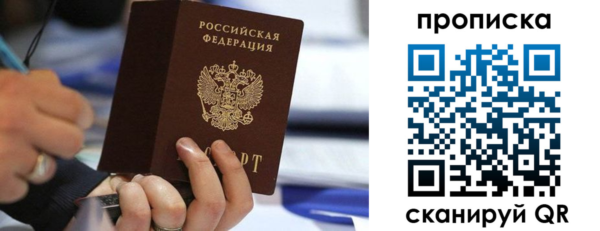 временная регистрация для школы в Смоленске